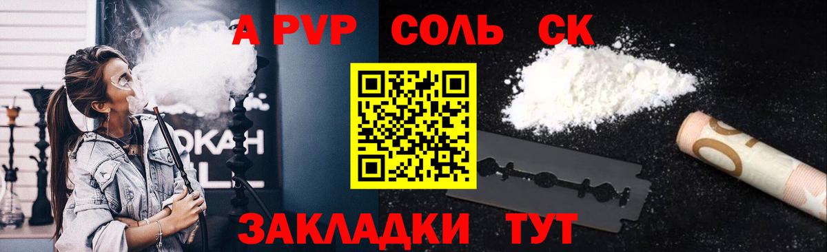 APVP VHQ Гусь-Хрустальный