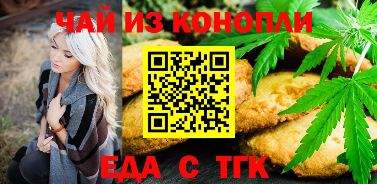 Canna-Cookies конопля Гусь-Хрустальный