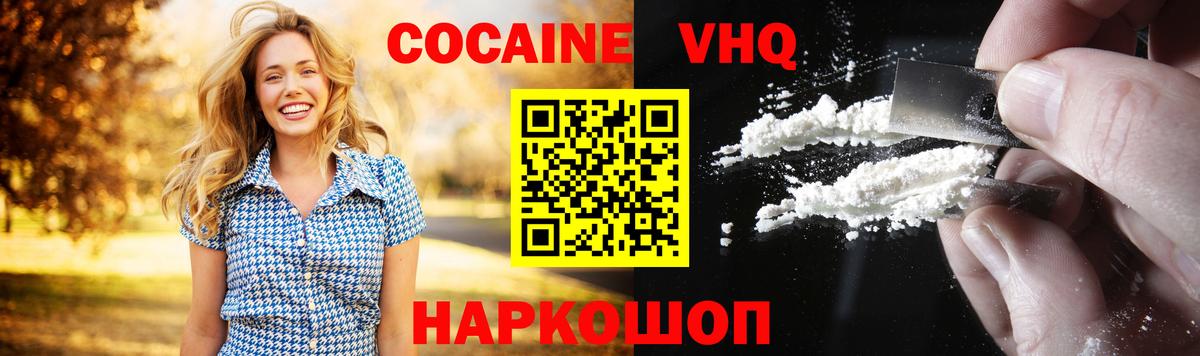 Кокаин Перу Гусь-Хрустальный