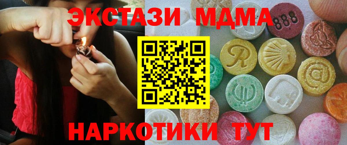 ЭКСТАЗИ MDMA  Экстази  Гусь-Хрустальный  blacksprut как зайти  Ecstasy 300 mg  Вход с VPN 
