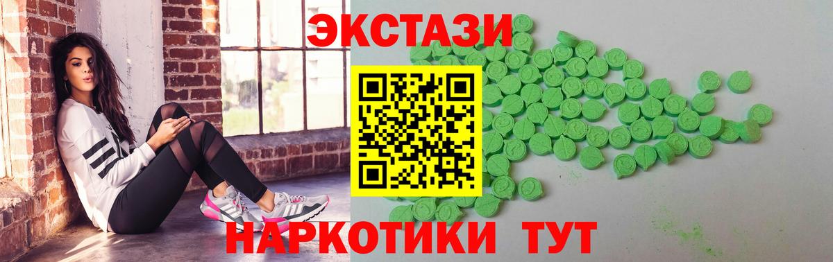 ЭКСТАЗИ Cube Гусь-Хрустальный