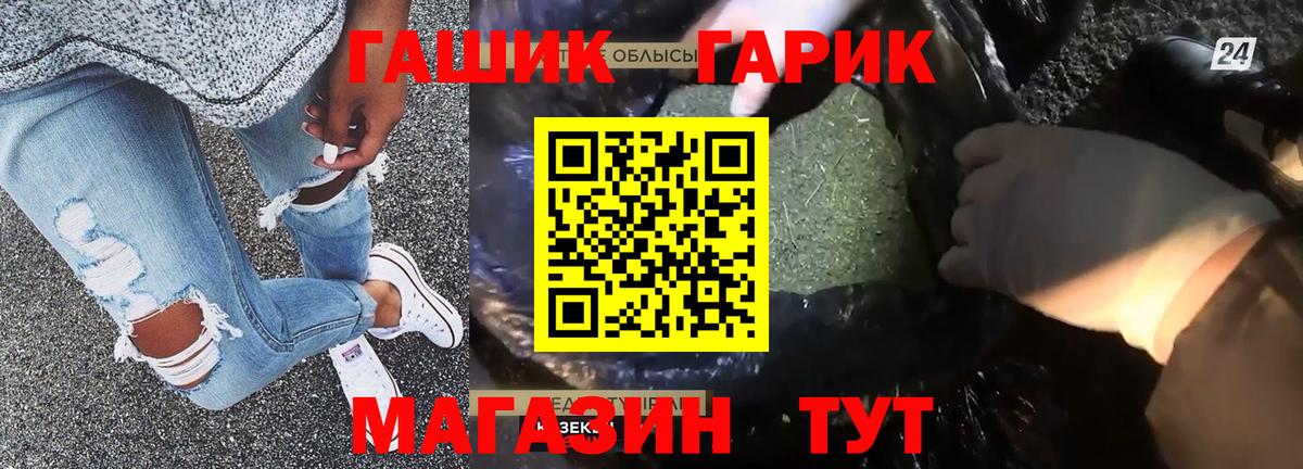 ГАШИШ hashish Гусь-Хрустальный