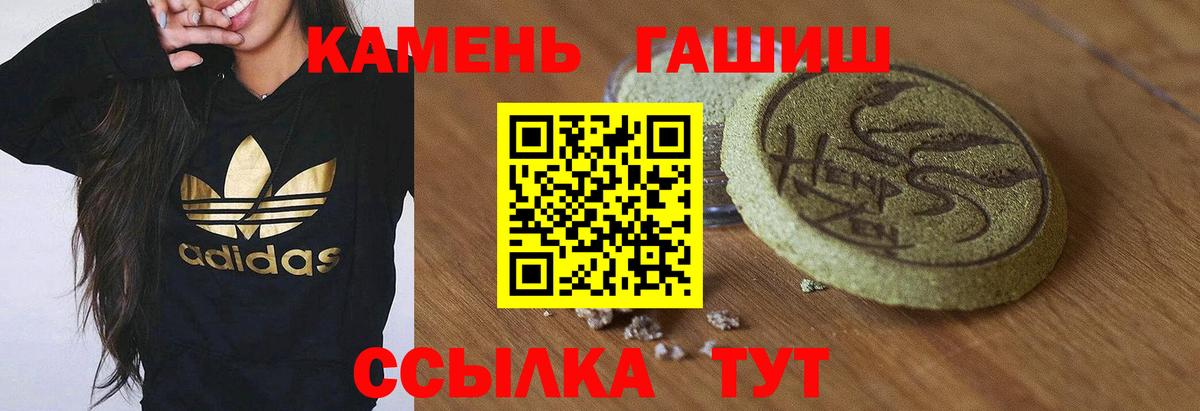 ГАШИШ hashish  Вход с VPN  ГАШ хэш  Гусь-Хрустальный 