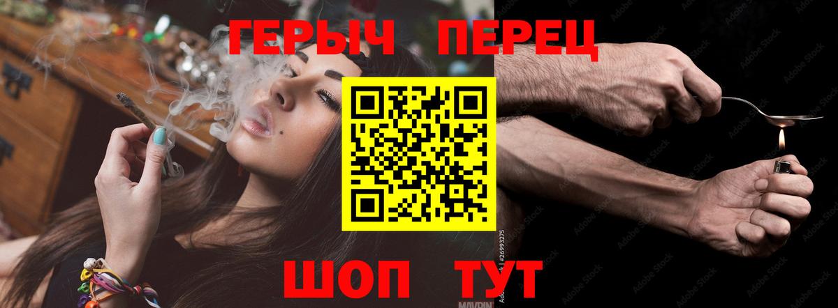 ГЕРОИН белый  Вход с VPN  Гусь-Хрустальный 