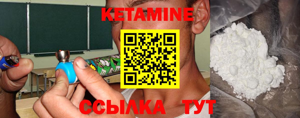 Кетамин VHQ Гусь-Хрустальный