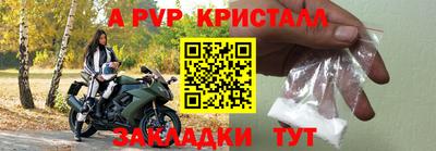 спайс Кунгур
