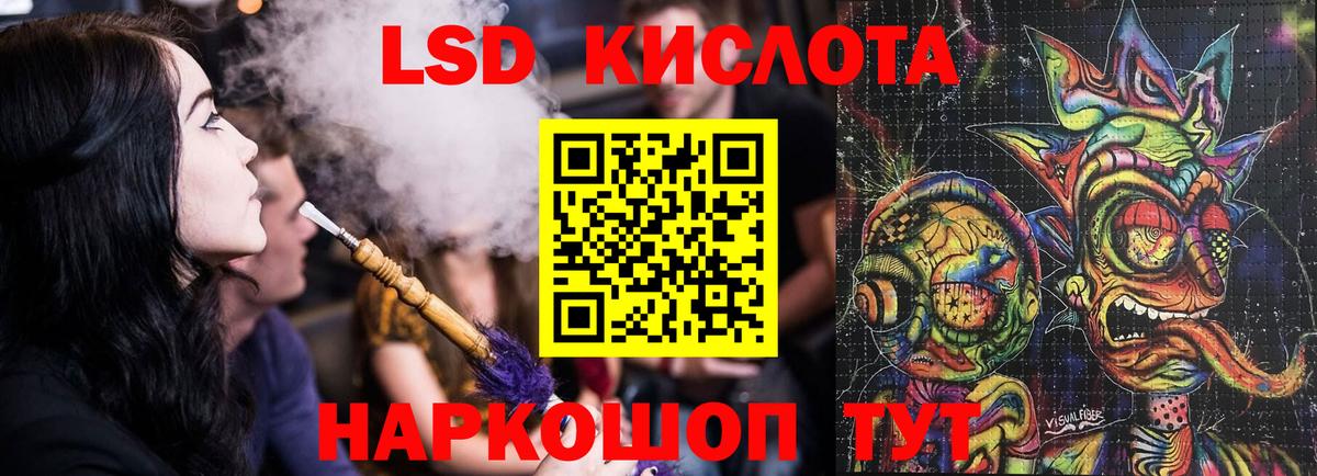ЛСД экстази кислота  мега зеркало  Вход с VPN  LSD-25 экстази  Гусь-Хрустальный  Лсд 25 экстази кислота 