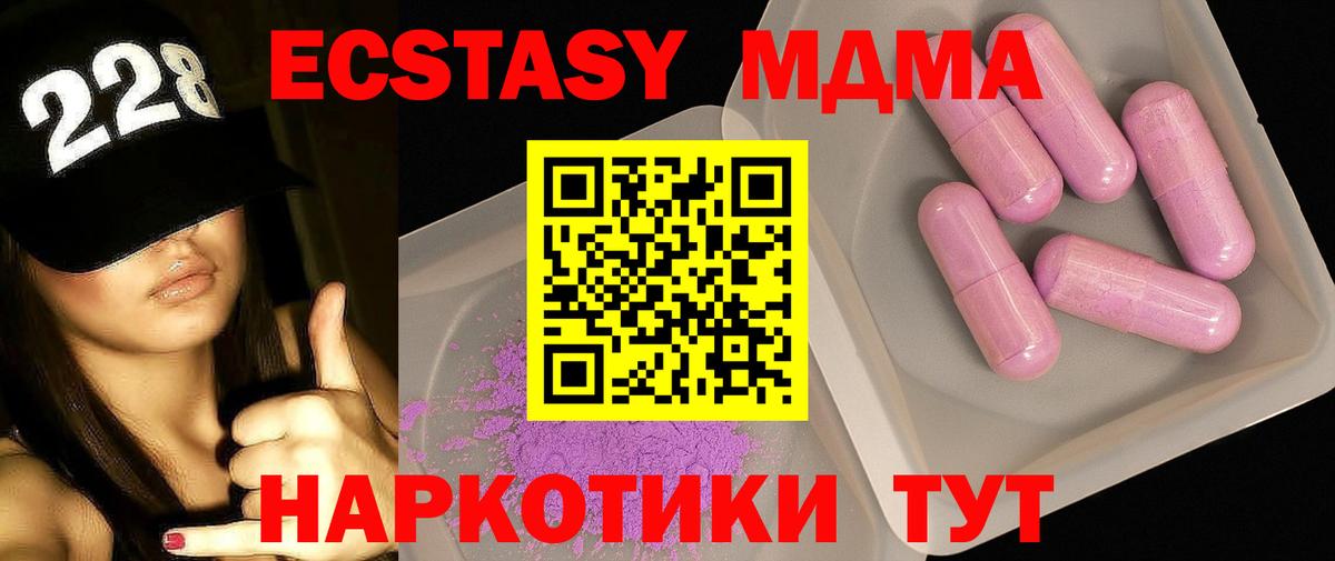 MDMA Molly  МДМА  MDMA Molly  Гусь-Хрустальный  Вход с VPN 