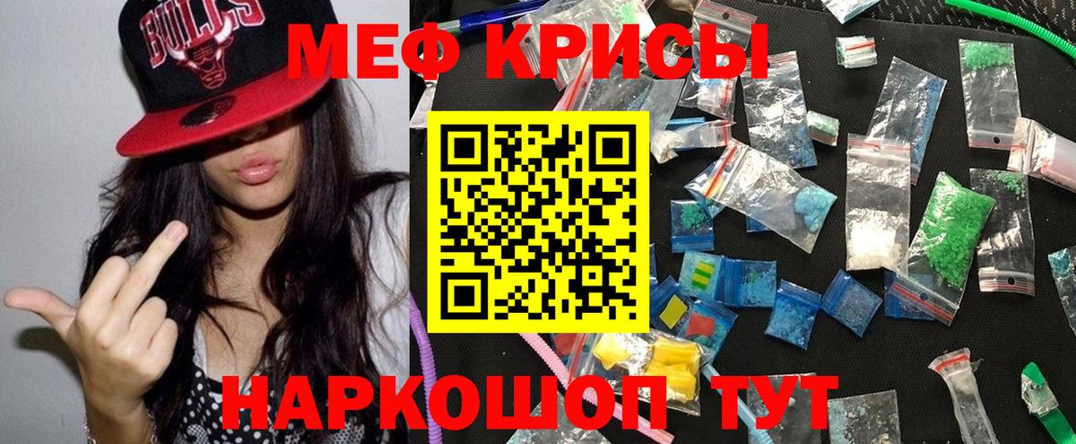 Меф мука  Мефедрон 4 MMC  Вход с VPN  Мефедрон  Гусь-Хрустальный 