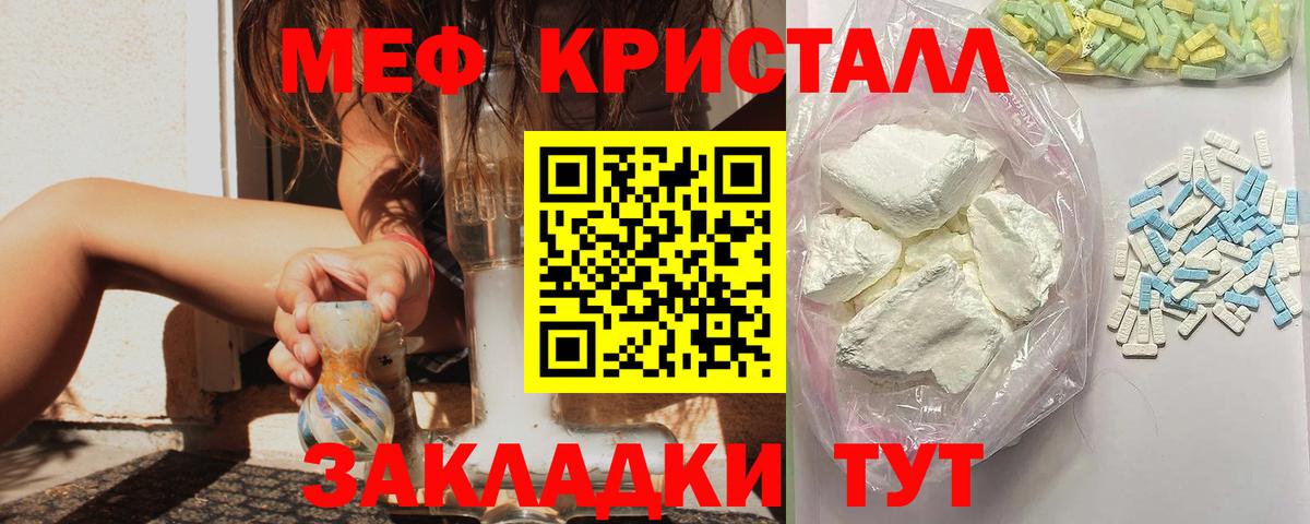 МЕФ кристаллы Гусь-Хрустальный