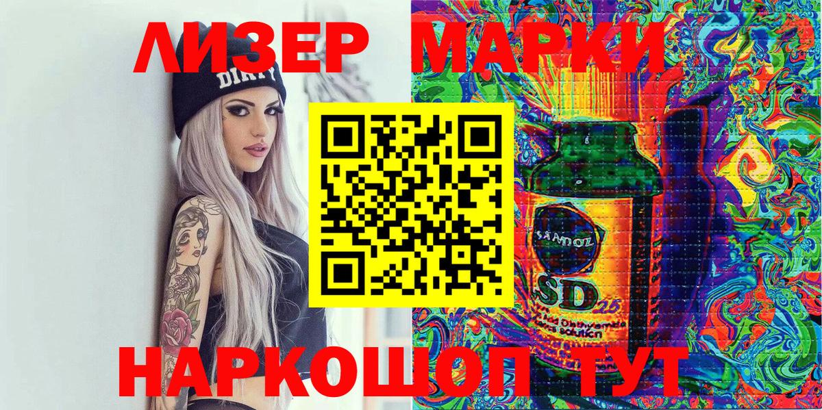 Марки 25I-NBOMe 1,5мг Гусь-Хрустальный
