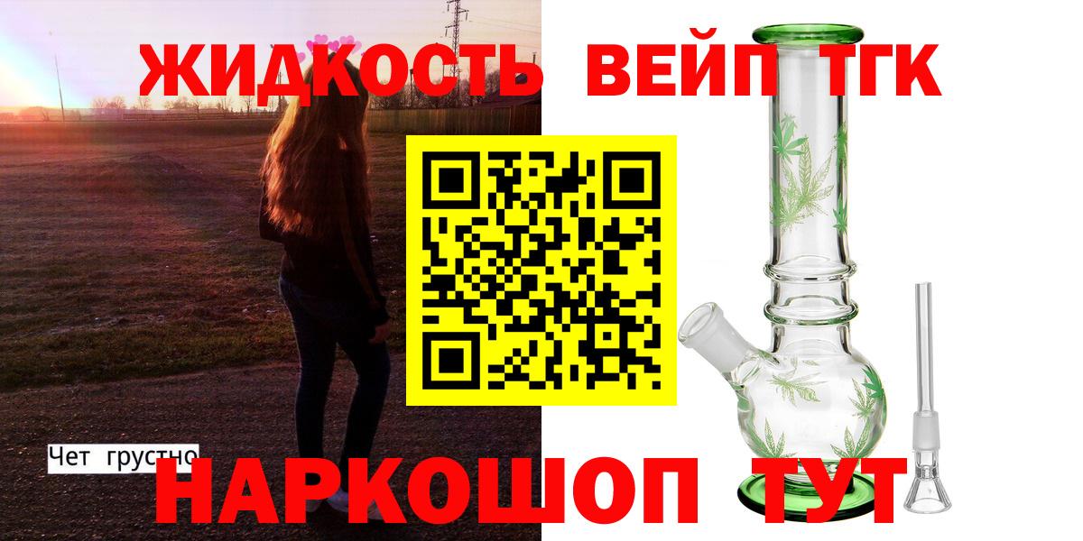 ТГК концентрат Гусь-Хрустальный