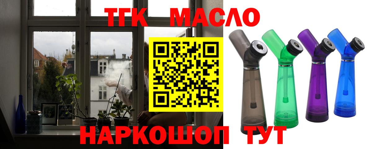 Дистиллят ТГК вейп с тгк  Вход с VPN  ТГК Wax  Гусь-Хрустальный 